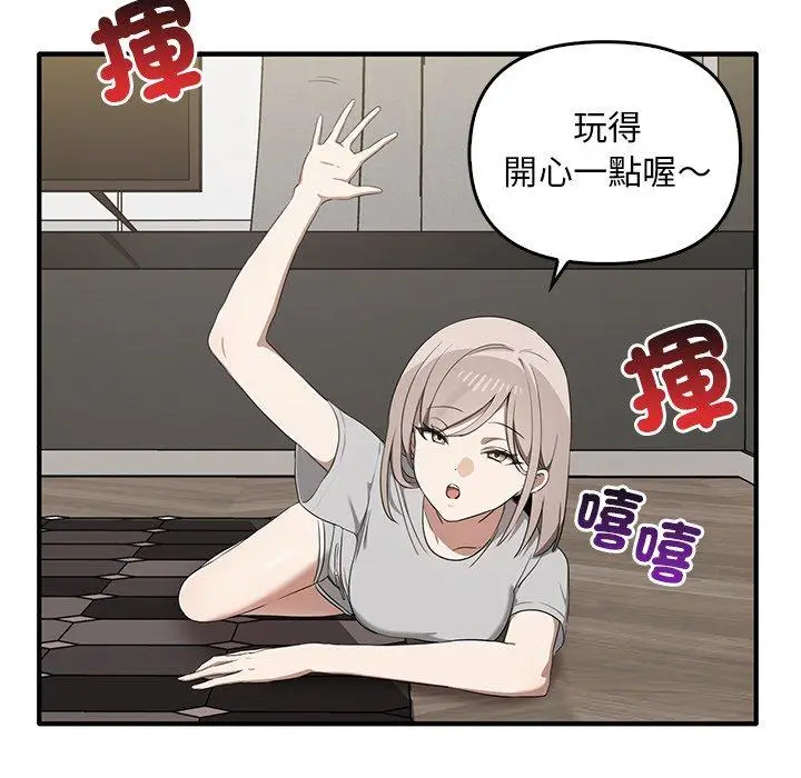 漫画《其实我很喜欢你》第20话第74张图