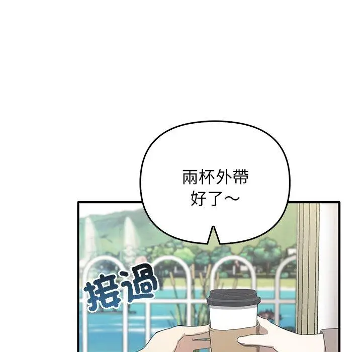 漫画《其实我很喜欢你》第20话第77张图