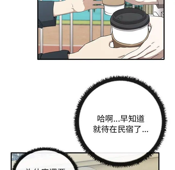 漫画《其实我很喜欢你》第20话第78张图