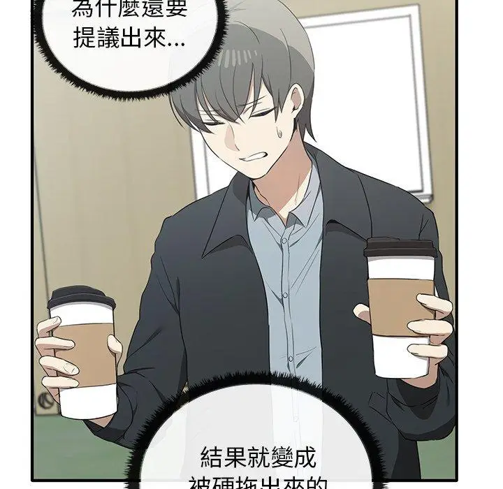 漫画《其实我很喜欢你》第20话第79张图