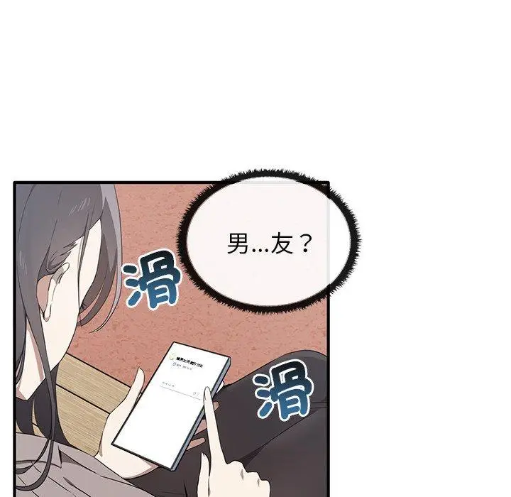 漫画《其实我很喜欢你》第20话第85张图