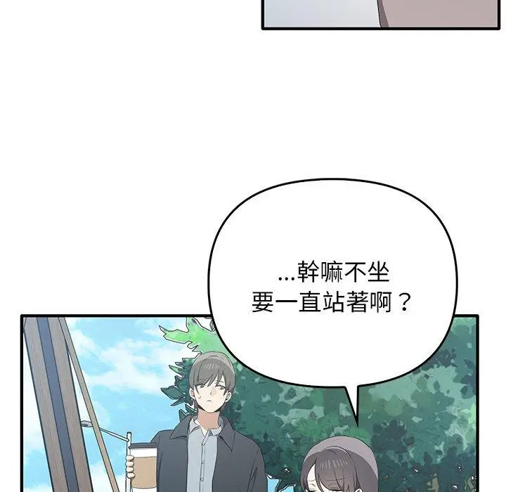 漫画《其实我很喜欢你》第20话第90张图