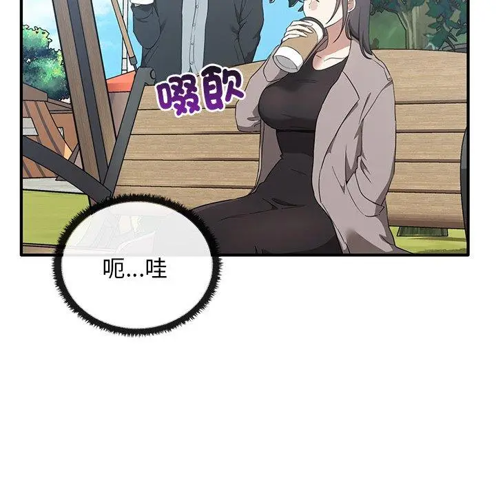 漫画《其实我很喜欢你》第20话第91张图