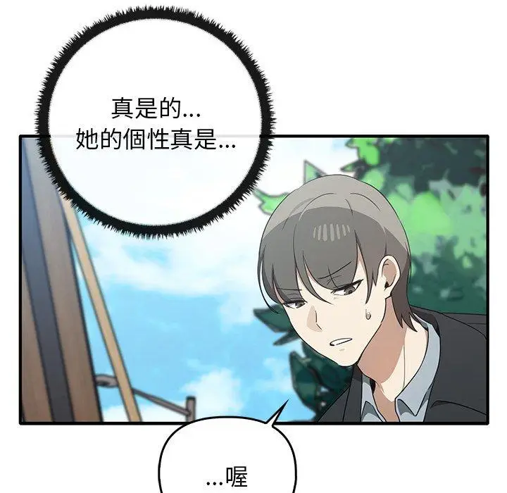 漫画《其实我很喜欢你》第20话第92张图