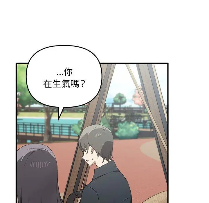 漫画《其实我很喜欢你》第20话第97张图