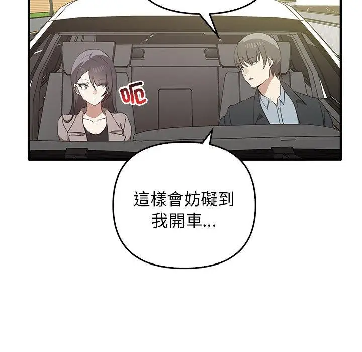 漫画《其实我很喜欢你》第21话第100张图