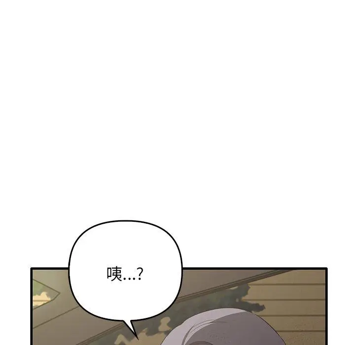 漫画《其实我很喜欢你》第21话第101张图