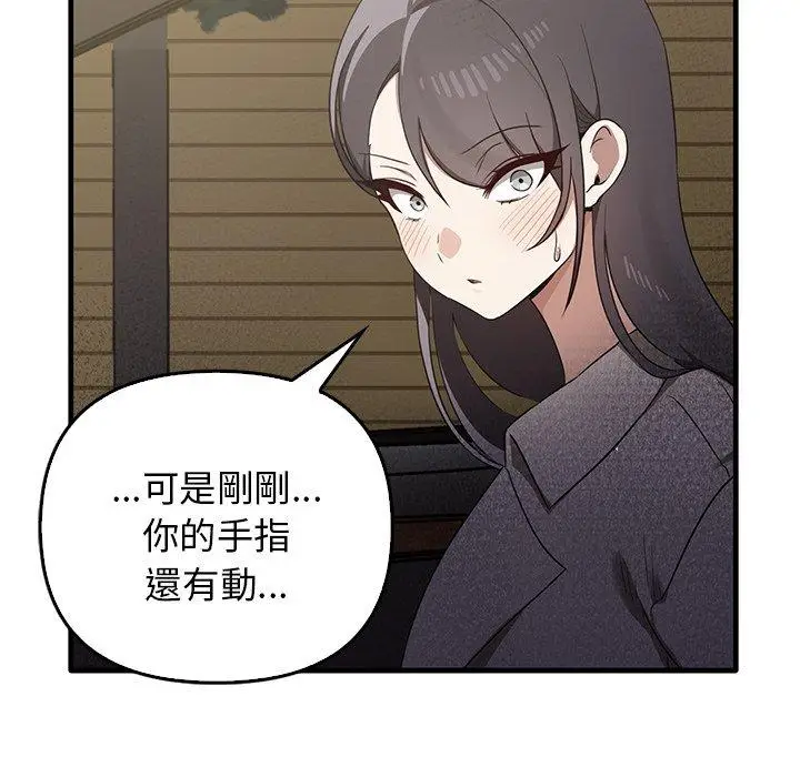 漫画《其实我很喜欢你》第21话第102张图