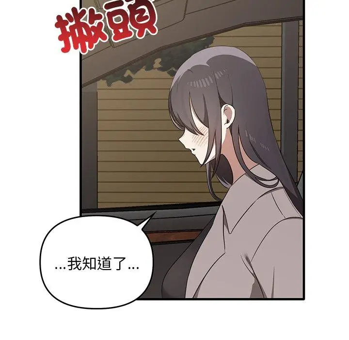 漫画《其实我很喜欢你》第21话第104张图