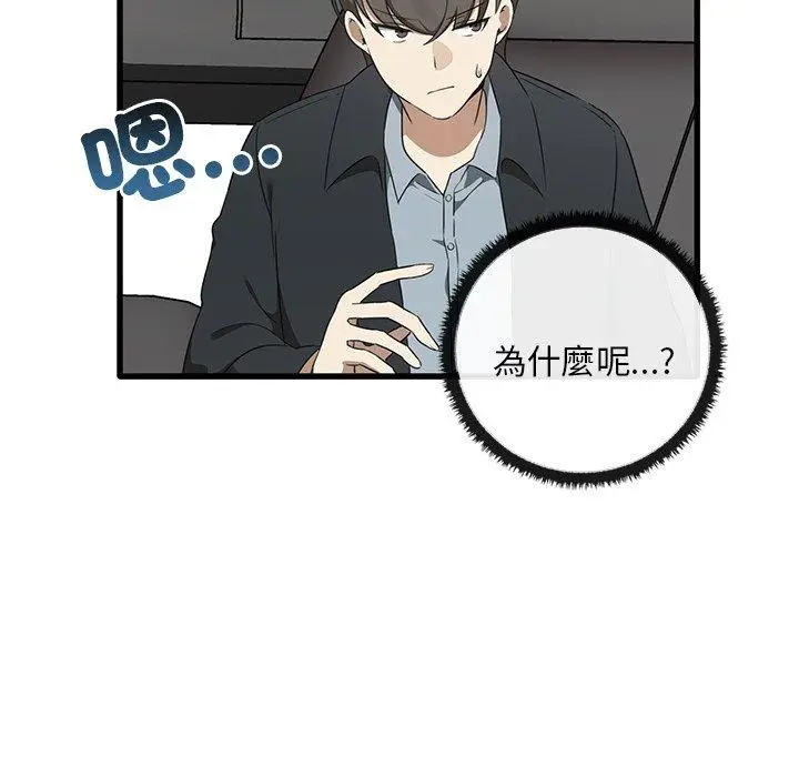 漫画《其实我很喜欢你》第21话第106张图