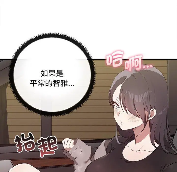 漫画《其实我很喜欢你》第21话第107张图