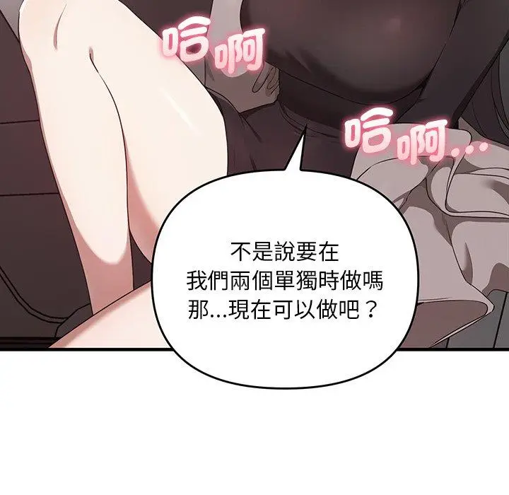 漫画《其实我很喜欢你》第21话第108张图