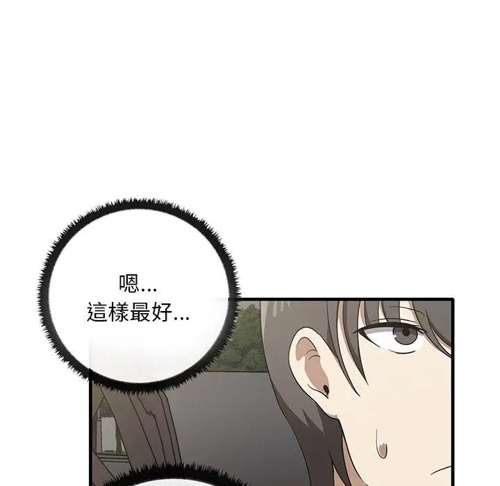 漫画《其实我很喜欢你》第21话第109张图