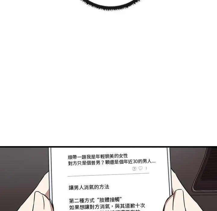 漫画《其实我很喜欢你》第21话第112张图