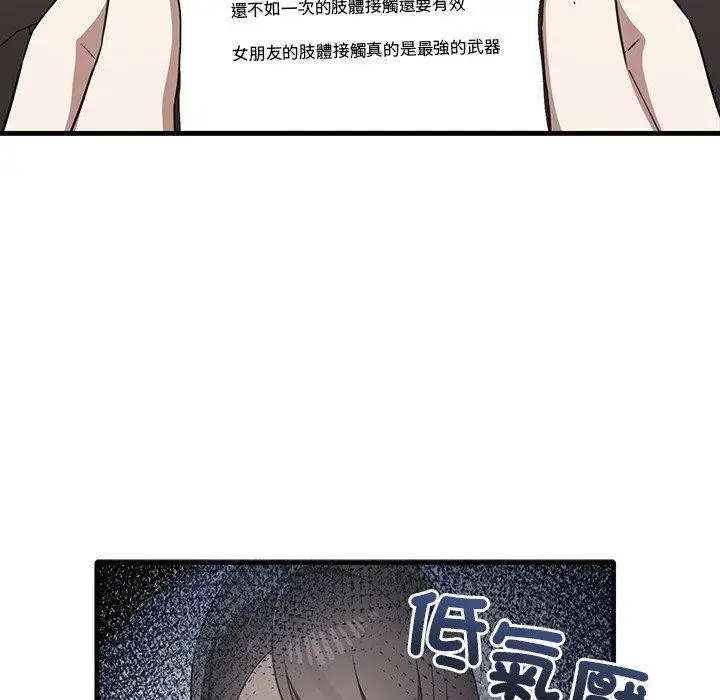 漫画《其实我很喜欢你》第21话第113张图