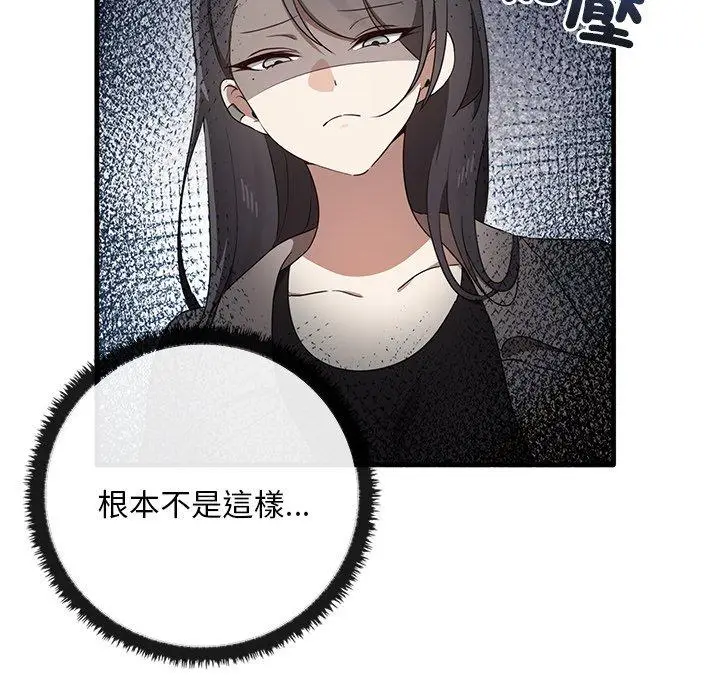 漫画《其实我很喜欢你》第21话第114张图