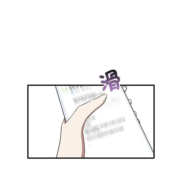 漫画《其实我很喜欢你》第21话第115张图