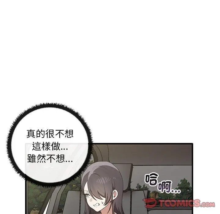 漫画《其实我很喜欢你》第21话第117张图