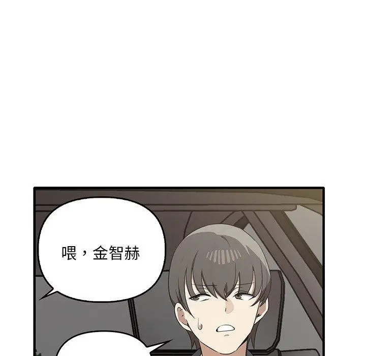 漫画《其实我很喜欢你》第21话第119张图