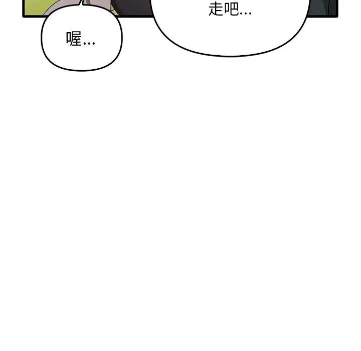 漫画《其实我很喜欢你》第21话第12张图