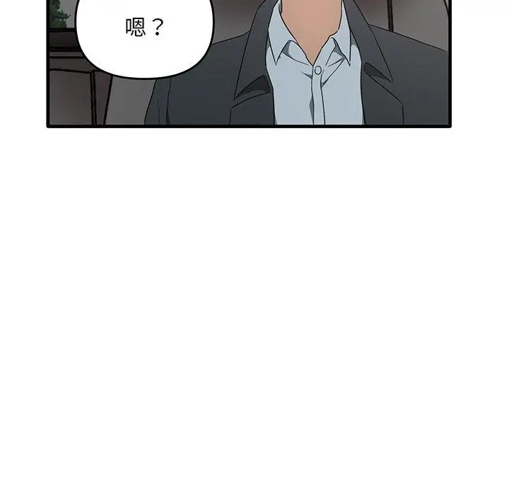 漫画《其实我很喜欢你》第21话第120张图
