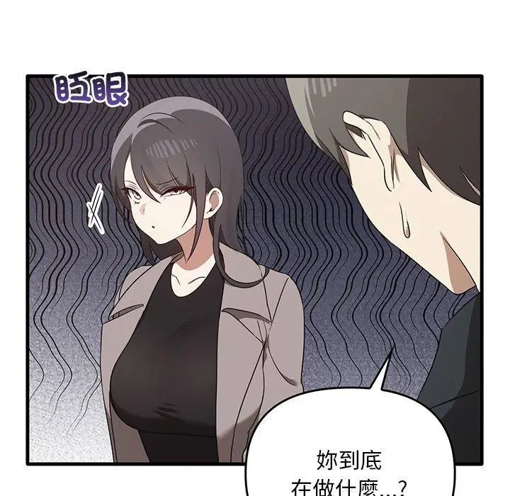 漫画《其实我很喜欢你》第21话第121张图