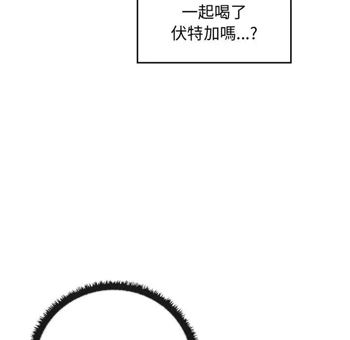漫画《其实我很喜欢你》第21话第124张图