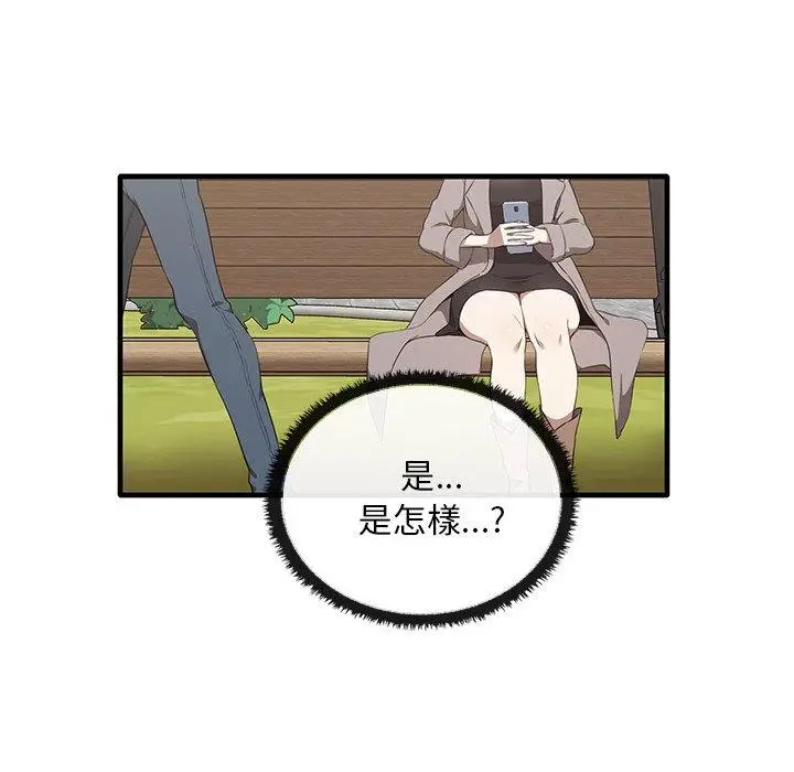 漫画《其实我很喜欢你》第21话第13张图