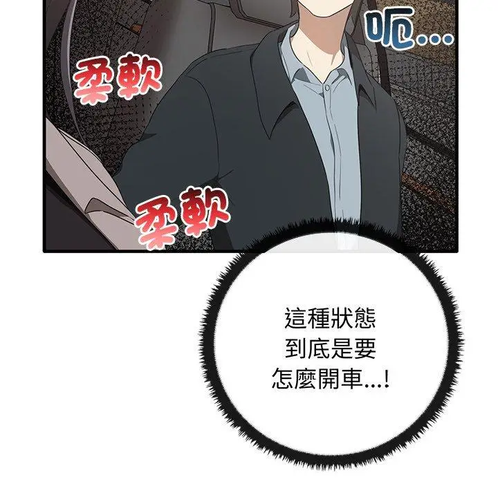 漫画《其实我很喜欢你》第21话第130张图