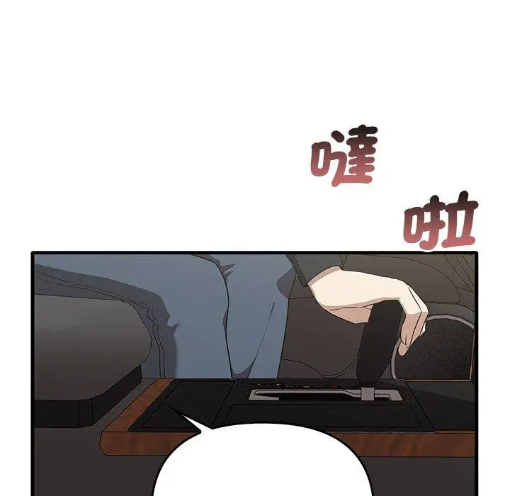 漫画《其实我很喜欢你》第21话第133张图