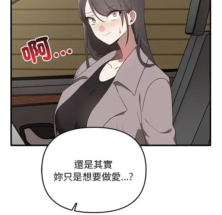 漫画《其实我很喜欢你》第21话第137张图