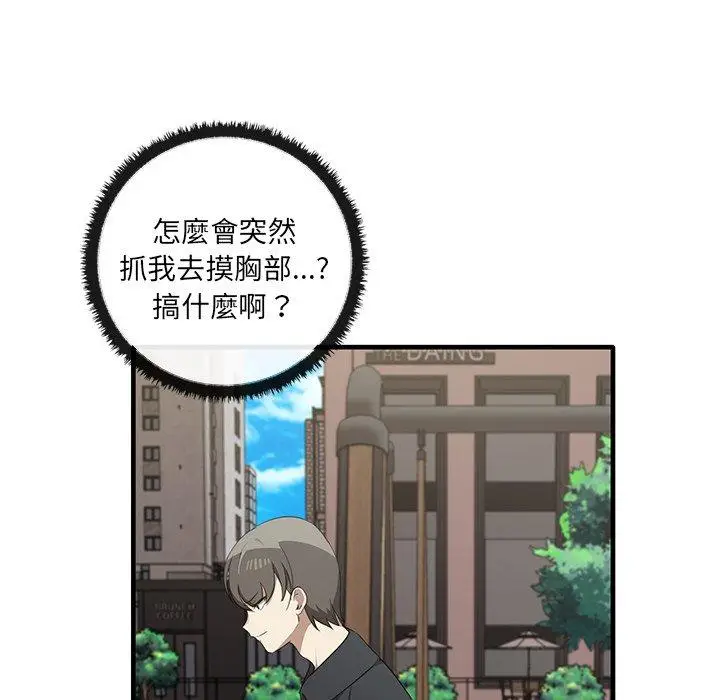 漫画《其实我很喜欢你》第21话第14张图
