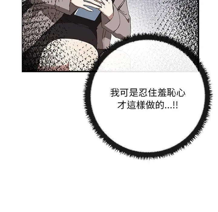 漫画《其实我很喜欢你》第21话第22张图