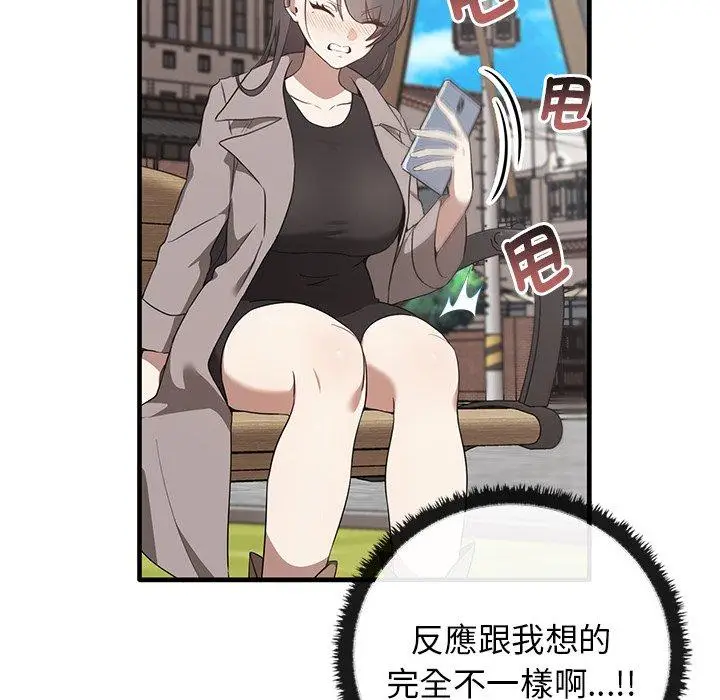 漫画《其实我很喜欢你》第21话第24张图