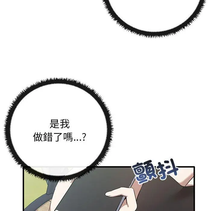 漫画《其实我很喜欢你》第21话第25张图