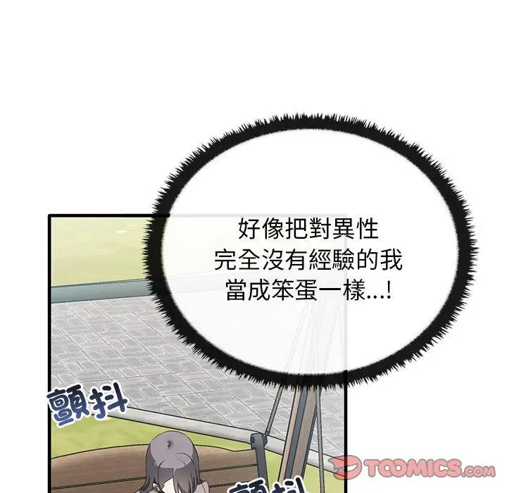 漫画《其实我很喜欢你》第21话第27张图