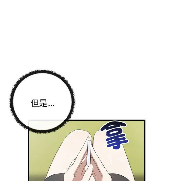 漫画《其实我很喜欢你》第21话第29张图