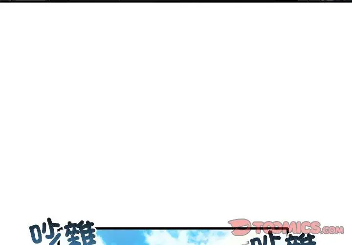 漫画《其实我很喜欢你》第21话第3张图