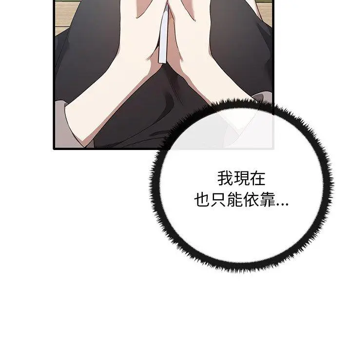 漫画《其实我很喜欢你》第21话第30张图