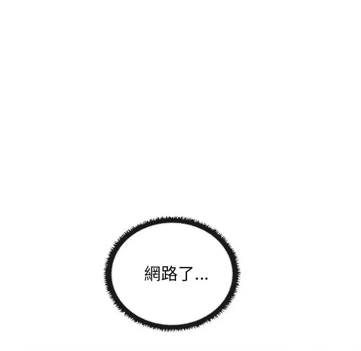 漫画《其实我很喜欢你》第21话第31张图