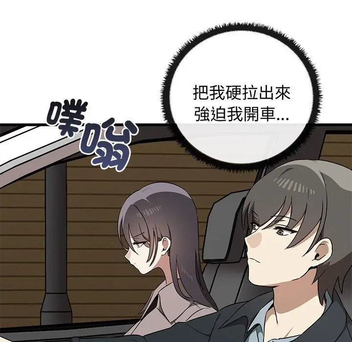 漫画《其实我很喜欢你》第21话第38张图