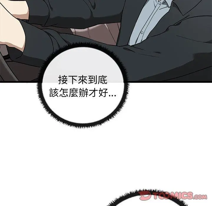 漫画《其实我很喜欢你》第21话第39张图