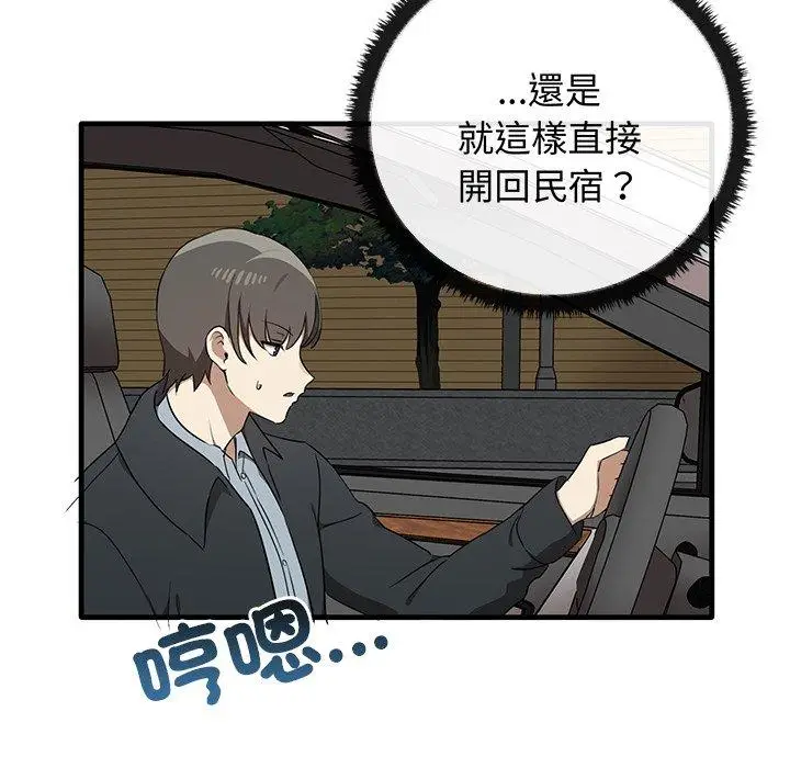 漫画《其实我很喜欢你》第21话第40张图