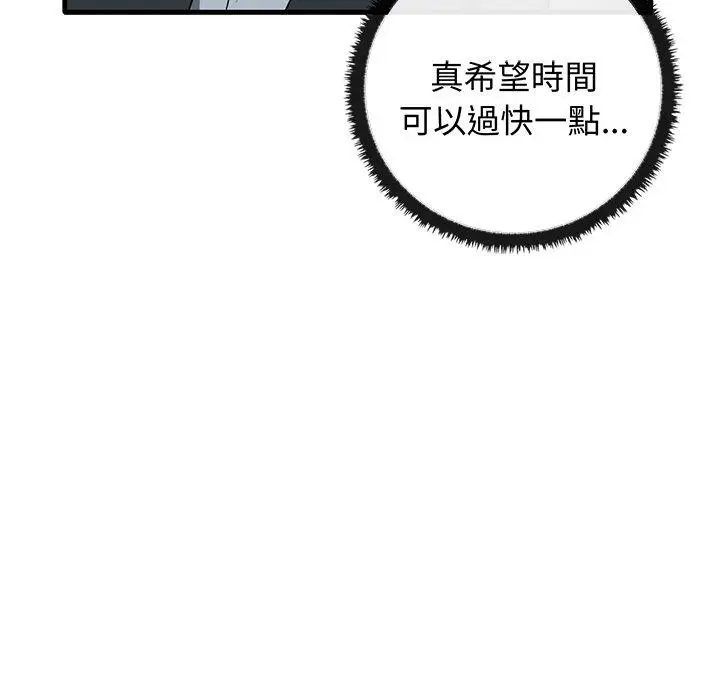 漫画《其实我很喜欢你》第21话第46张图