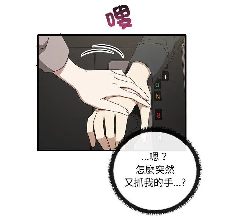 漫画《其实我很喜欢你》第21话第47张图