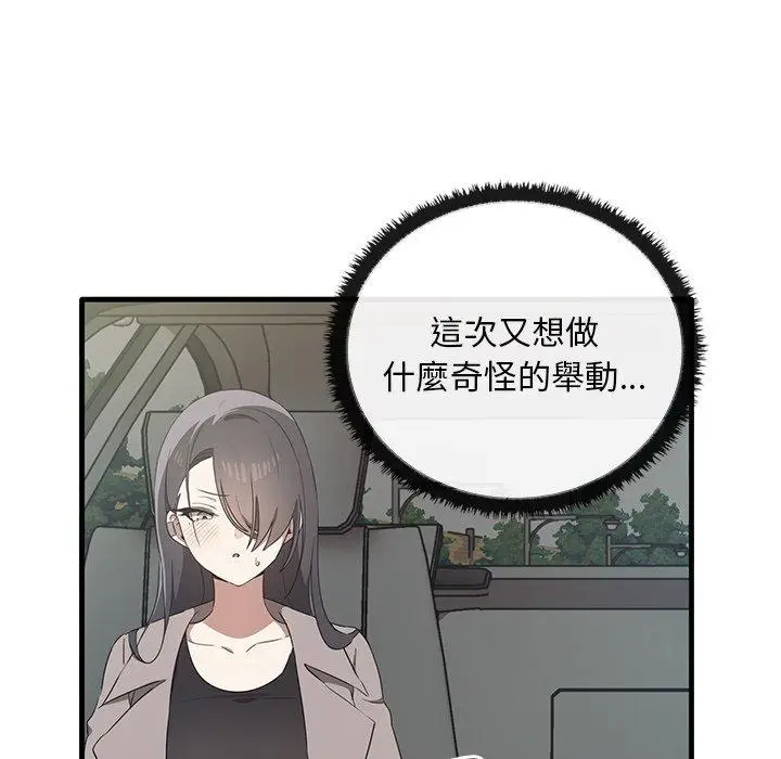 漫画《其实我很喜欢你》第21话第48张图