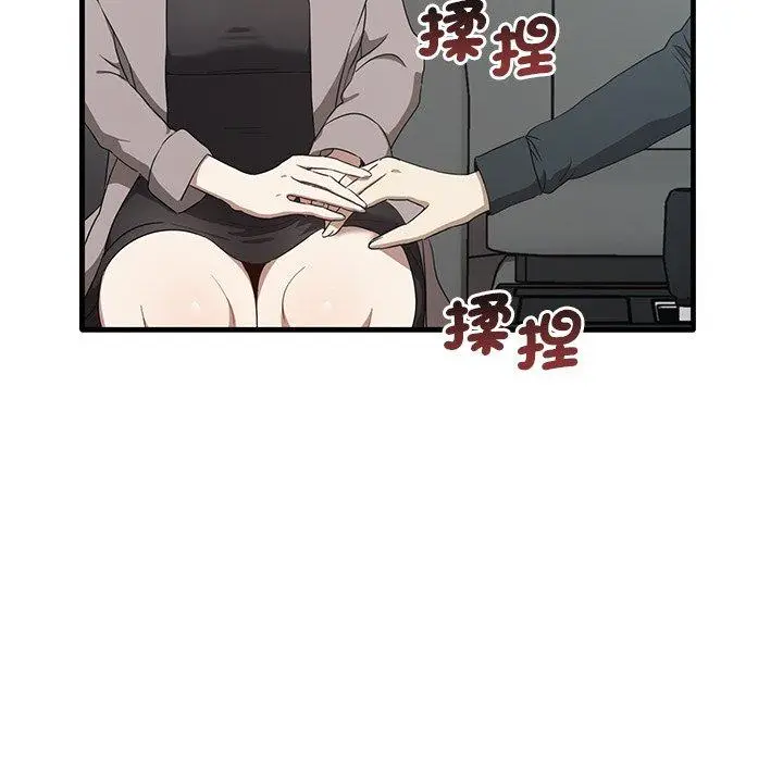 漫画《其实我很喜欢你》第21话第49张图