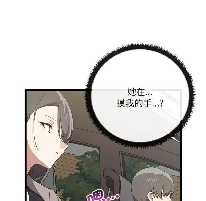 漫画《其实我很喜欢你》第21话第50张图