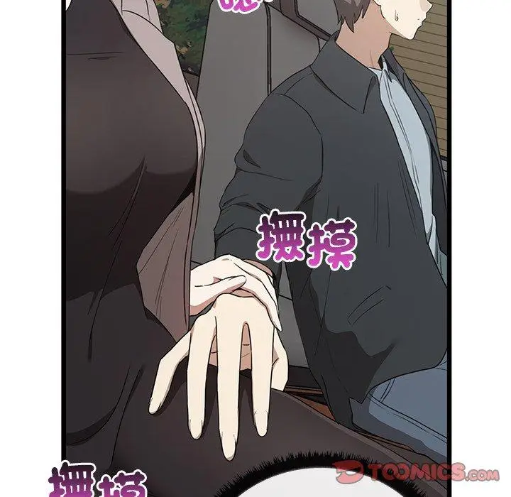漫画《其实我很喜欢你》第21话第51张图