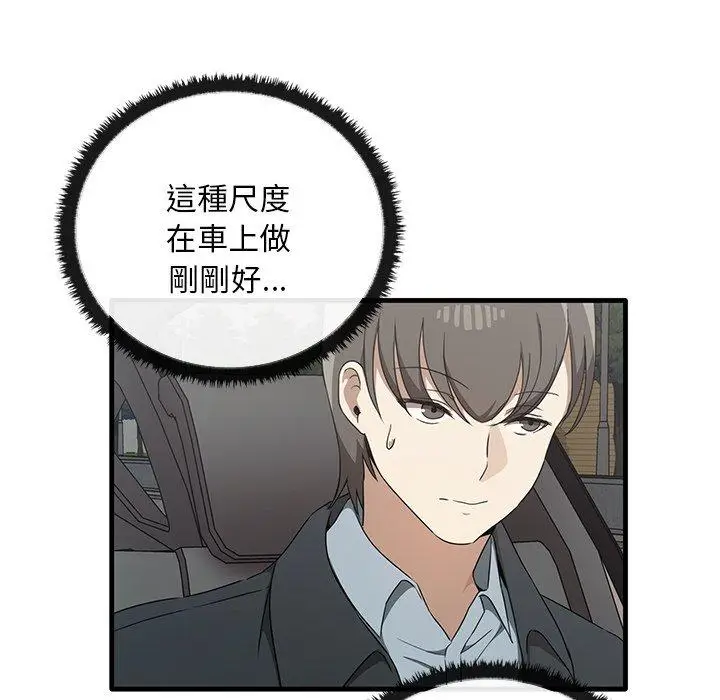 漫画《其实我很喜欢你》第21话第53张图